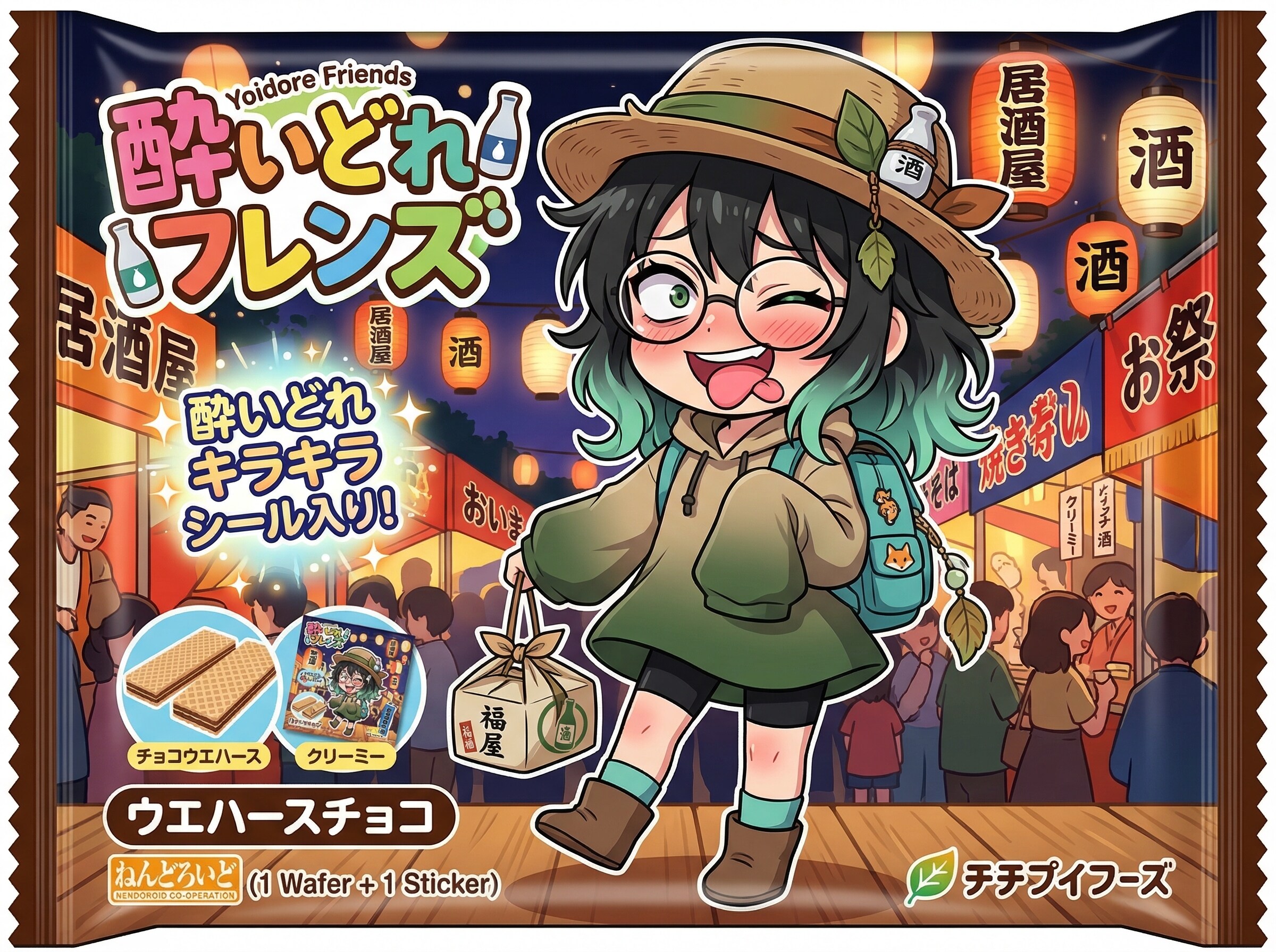 酔いどれフレンズチョコ | の人気AIイラスト・グラビア