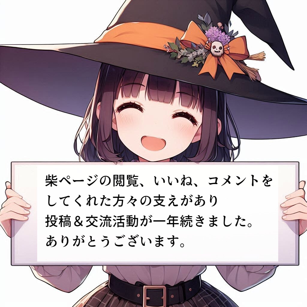 一周年イベントのお報せ＋もふもふな夏