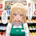 スーパーちちぷい　今週の新商品(店頭販売) 2枚目