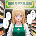 スーパーちちぷい　今週の新商品(店頭販売) 3枚目