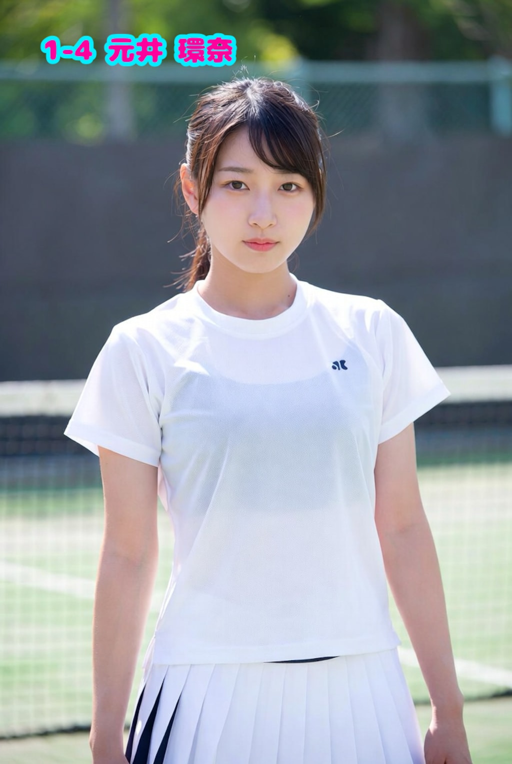 テニス部
