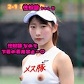 テニス部 2枚目