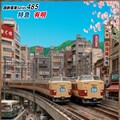 ４８５系その❷ 3枚目