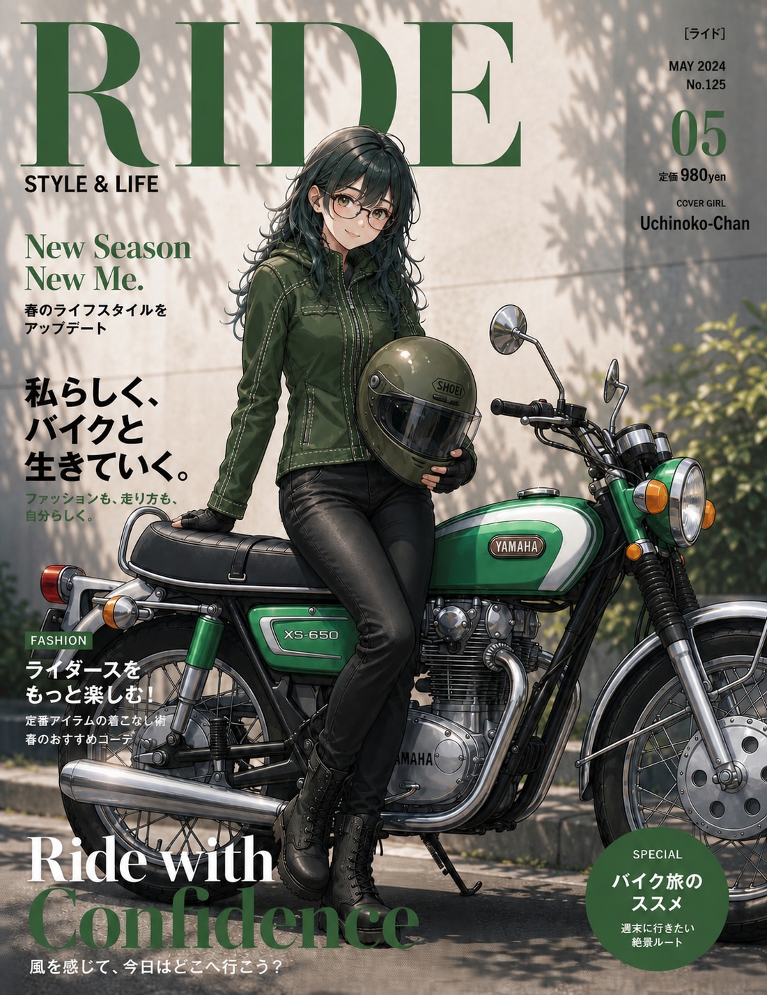 <うちの子ちゃん>ファッション雑誌風！