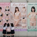 駅貼り広告：様々な体型にリーチする新しい下着の提案 5枚目