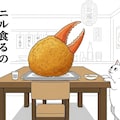 カニ爪フライを食えるんだな 5枚目
