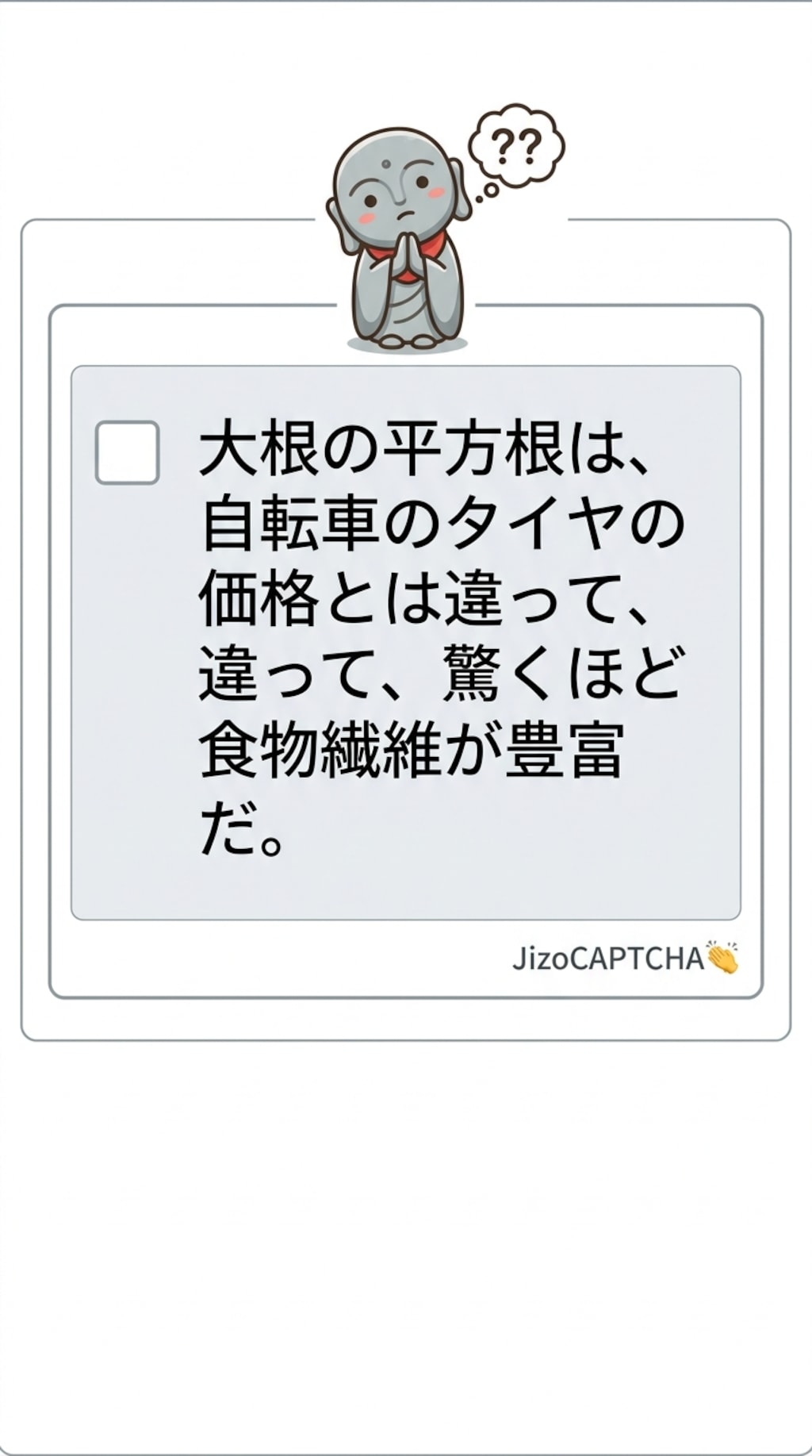 お昼のNyaCAPTCHA