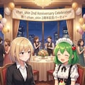 【chan shin2周年記念】みんなでパーティー 6枚目