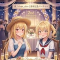 【chan shin2周年記念】みんなでパーティー 4枚目