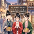 湯上りアイス食べ過ぎ事件 3枚目