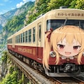 わからせ渓谷鉄道 2枚目