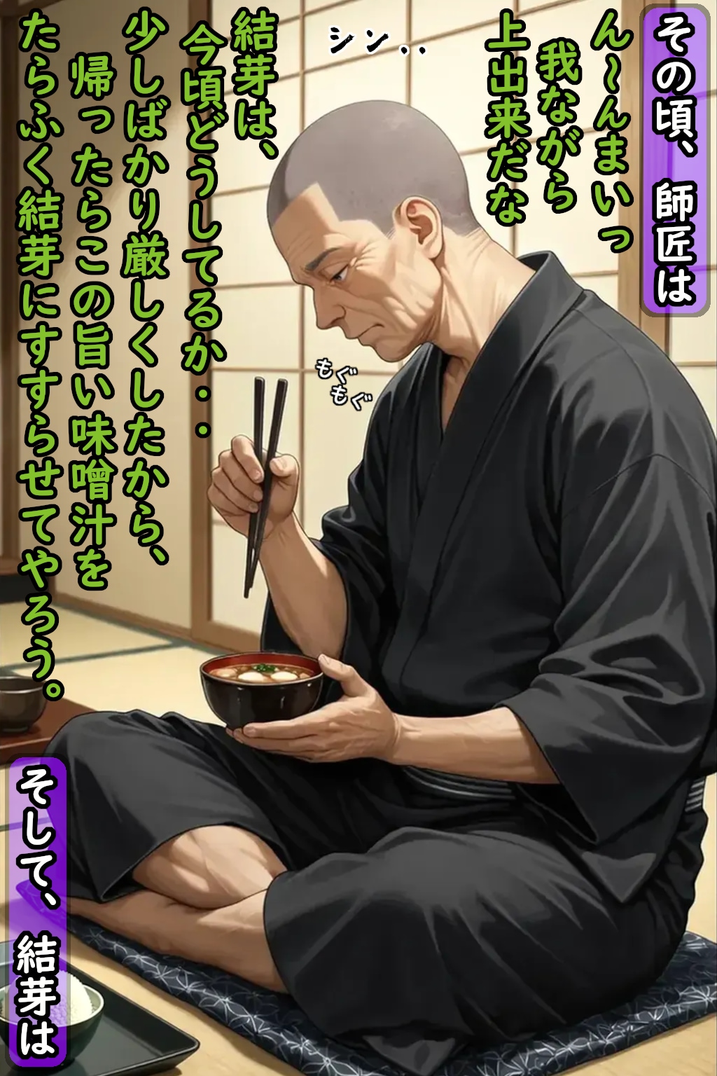 巨乳くノ一はおじさんにイタズラされる㉕
