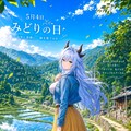 【マリュシア】#1_みどりの日 3枚目