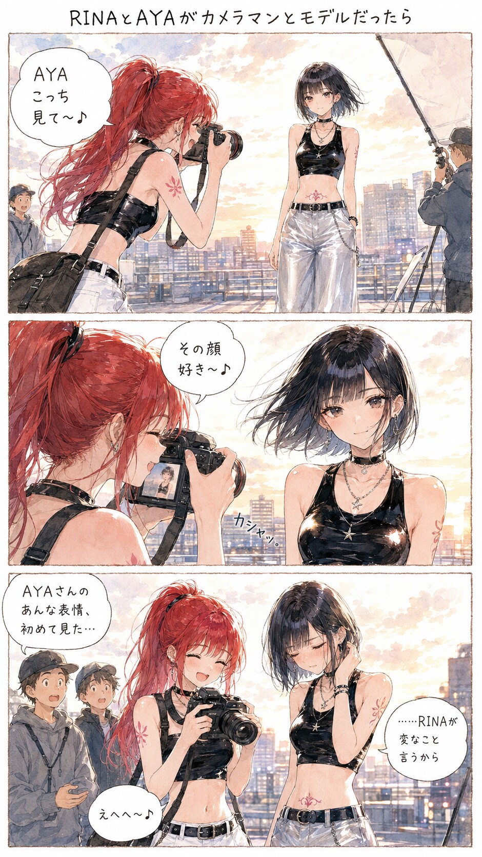 RINAとAYAがカメラマンとモデルだったら