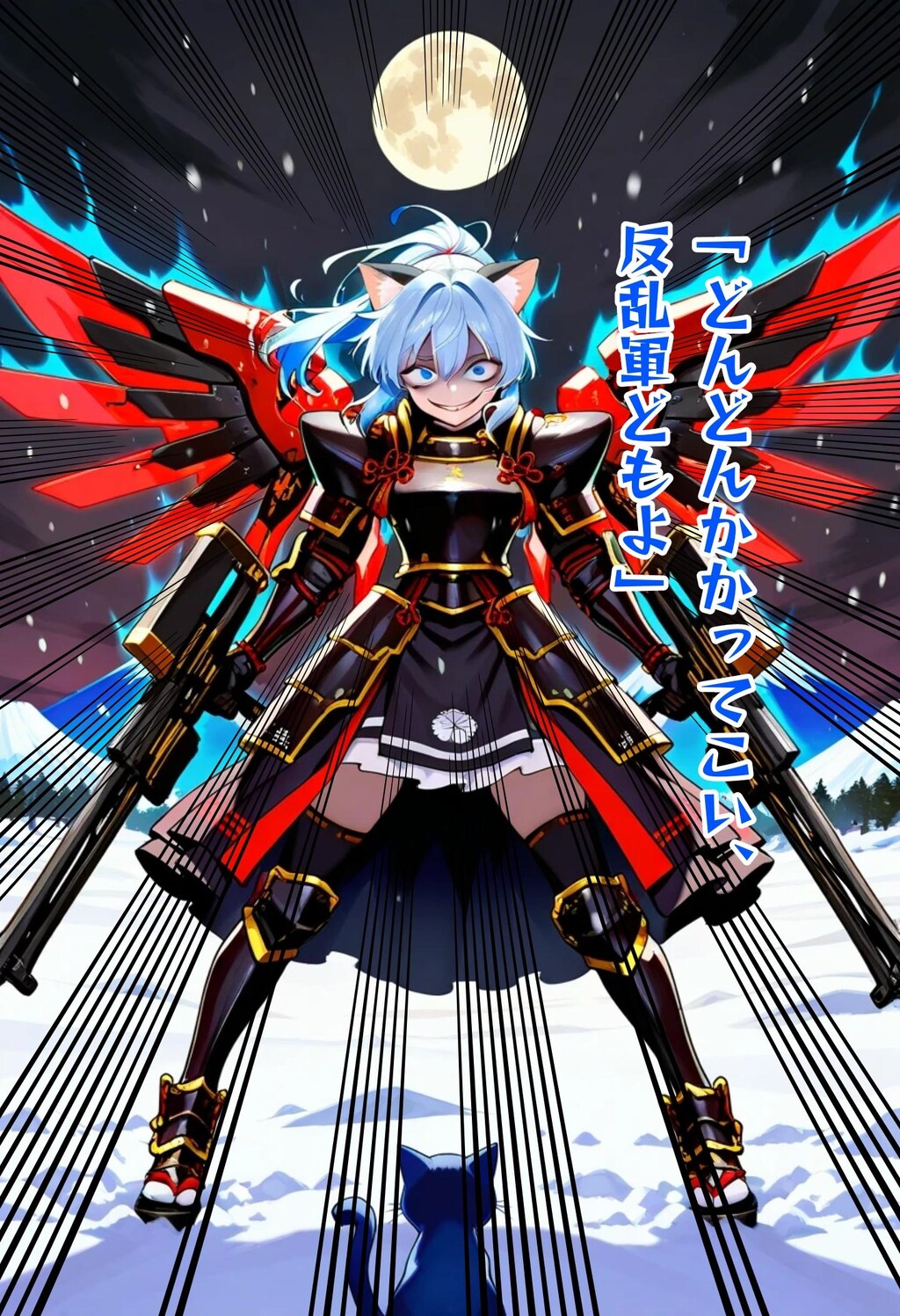 シオネエ将軍『狂司装式ー叢雲ー』【ニャンノ世界】