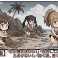 【#無人島日記】私達の無人島日記（Gemini→SDXL）i2i変換 2枚目
