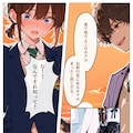 僕の秘密は、君には言えない 5枚目