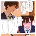 僕の秘密は、君には言えない 6枚目