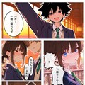 僕の秘密は、君には言えない 9枚目