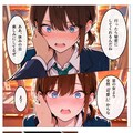 僕の秘密は、君には言えない 8枚目