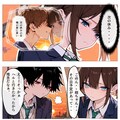 僕の秘密は、君には言えない 11枚目