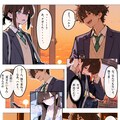 僕の秘密は、君には言えない 3枚目