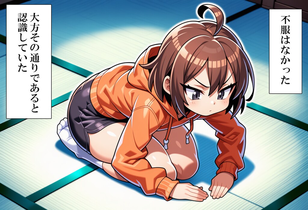 うちの子土下座