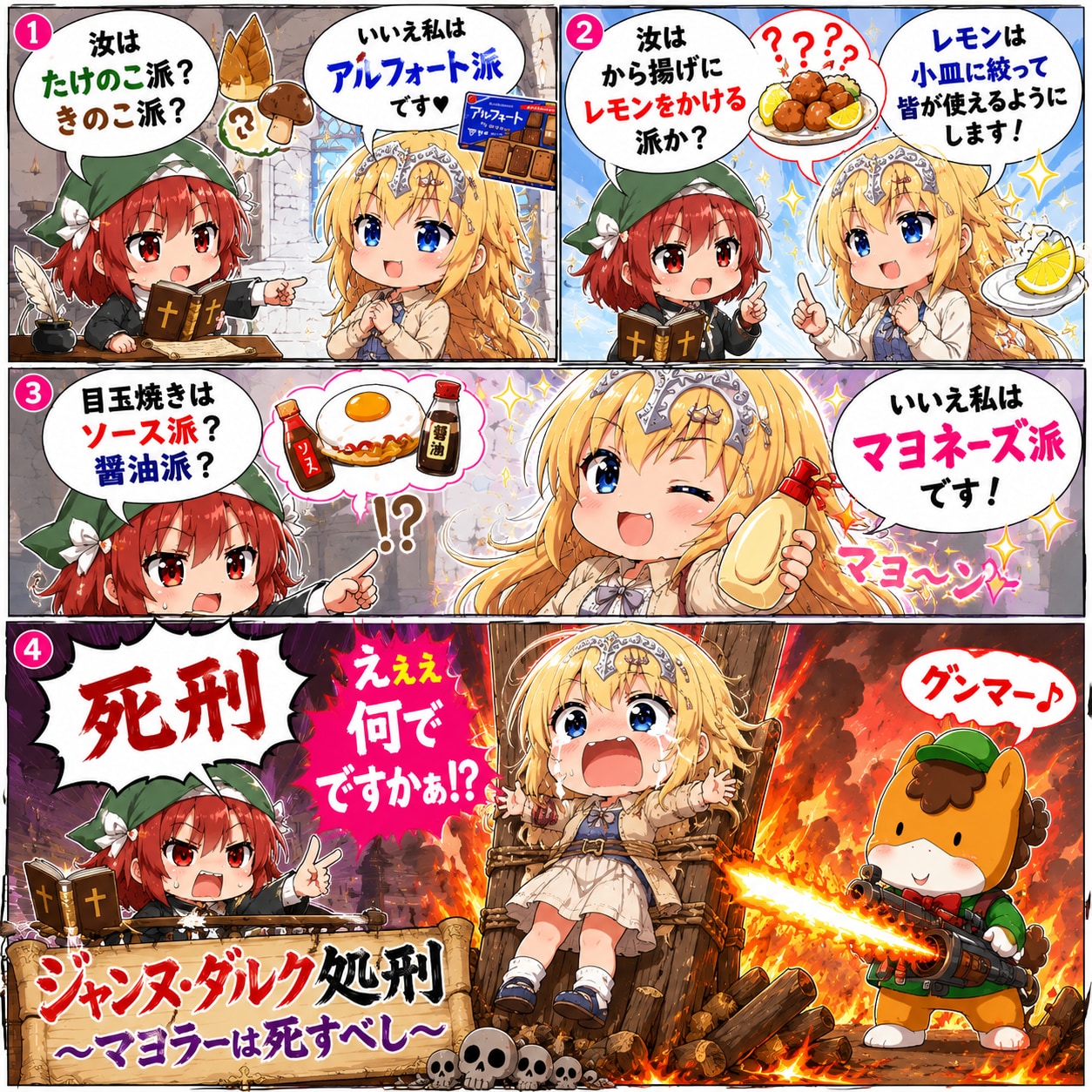 5月30日はジャンヌ・ダルクが処刑された日