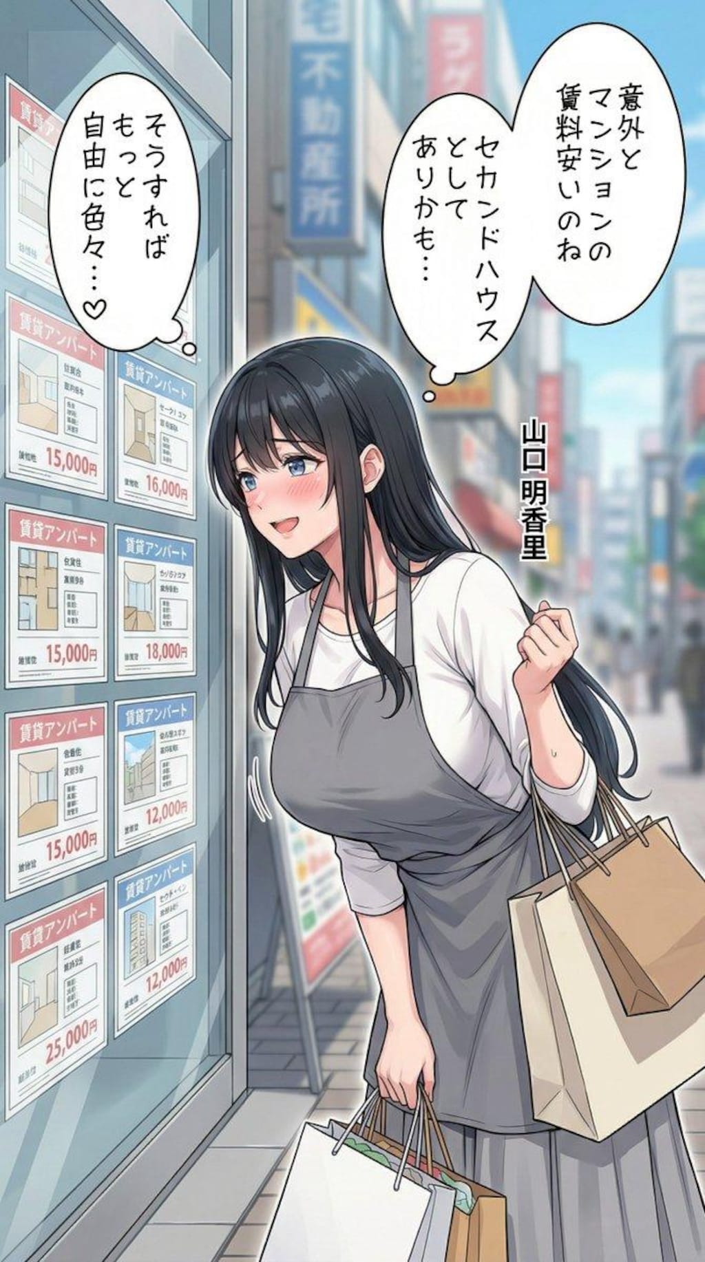 タワマン妻マンガ集19