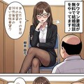 タワマン妻マンガ集19 2枚目