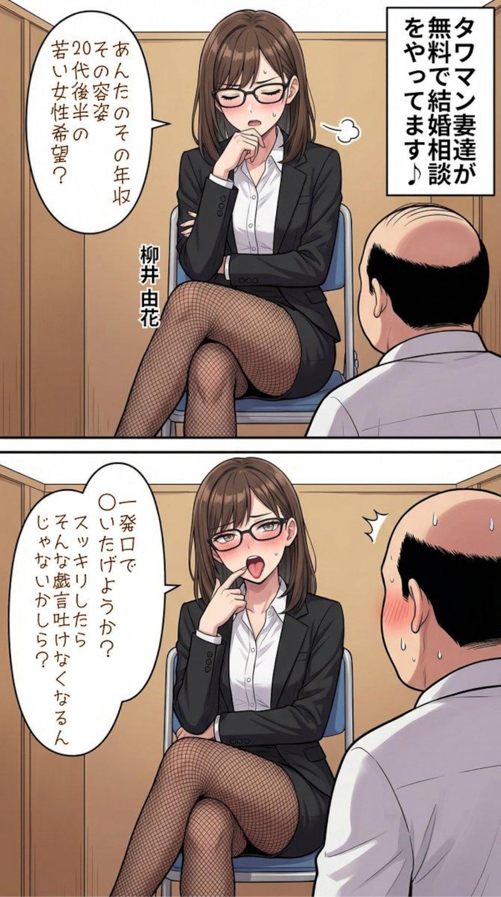 タワマン妻マンガ集19