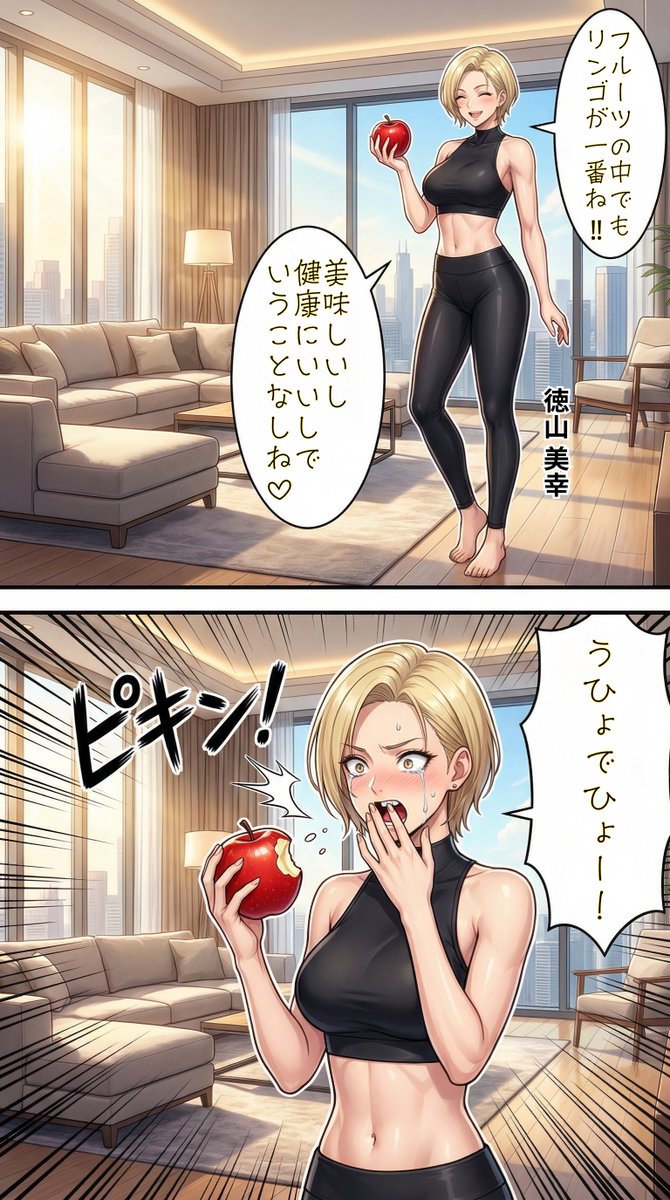 タワマン妻マンガ集19