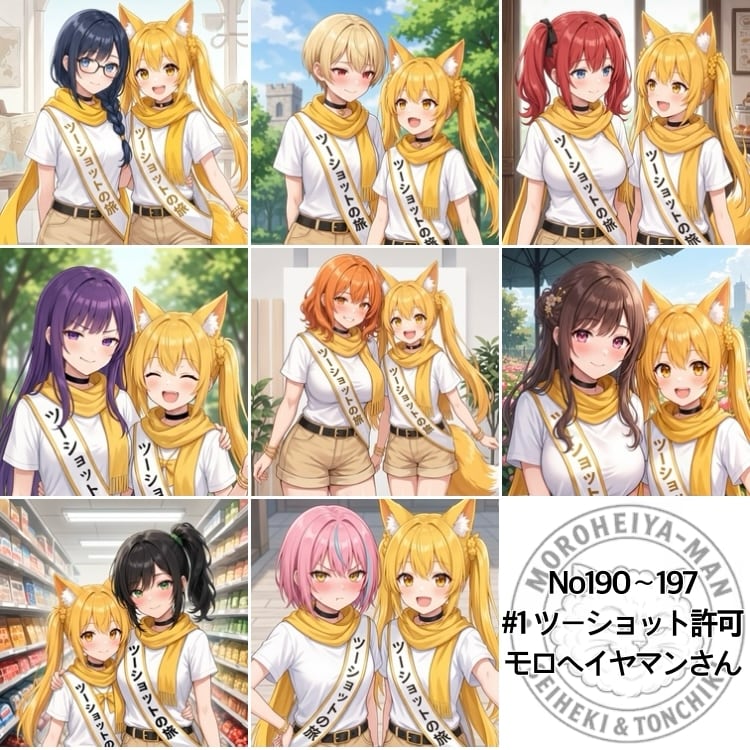 No.190〜197 モロヘイヤマンさんのうちの子さん（モロヘイヤマンさん）