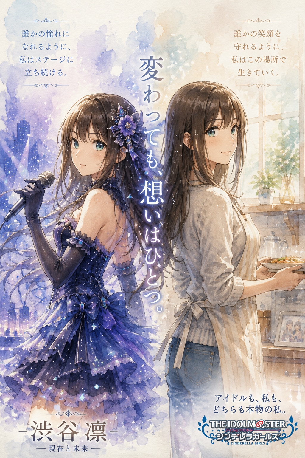 しぶりん10年後