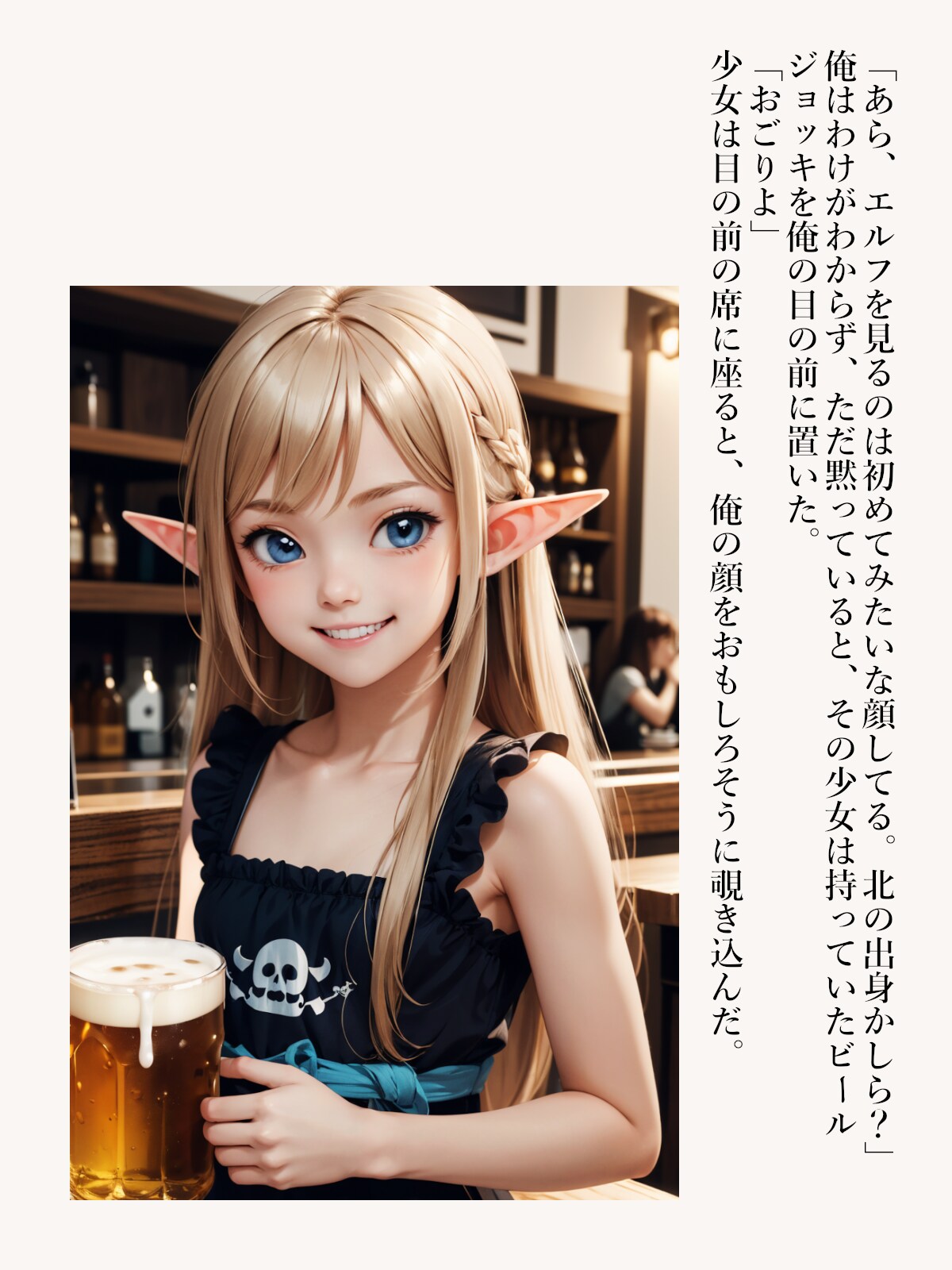 【新シリーズ】架空異世界ものラノベの挿絵　第1回 | の人気AIイラスト・グラビア