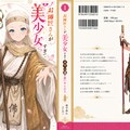 プリンセス 2645 2枚目