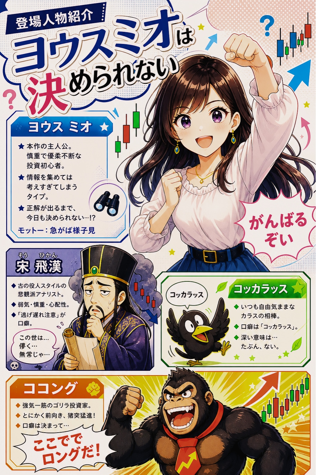 【試し読み】ヨウスミオは決められない