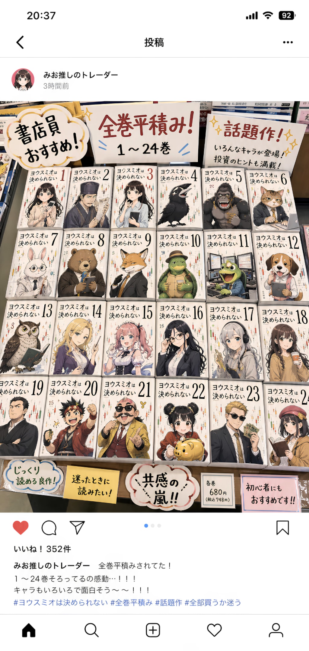 【試し読み】ヨウスミオは決められない