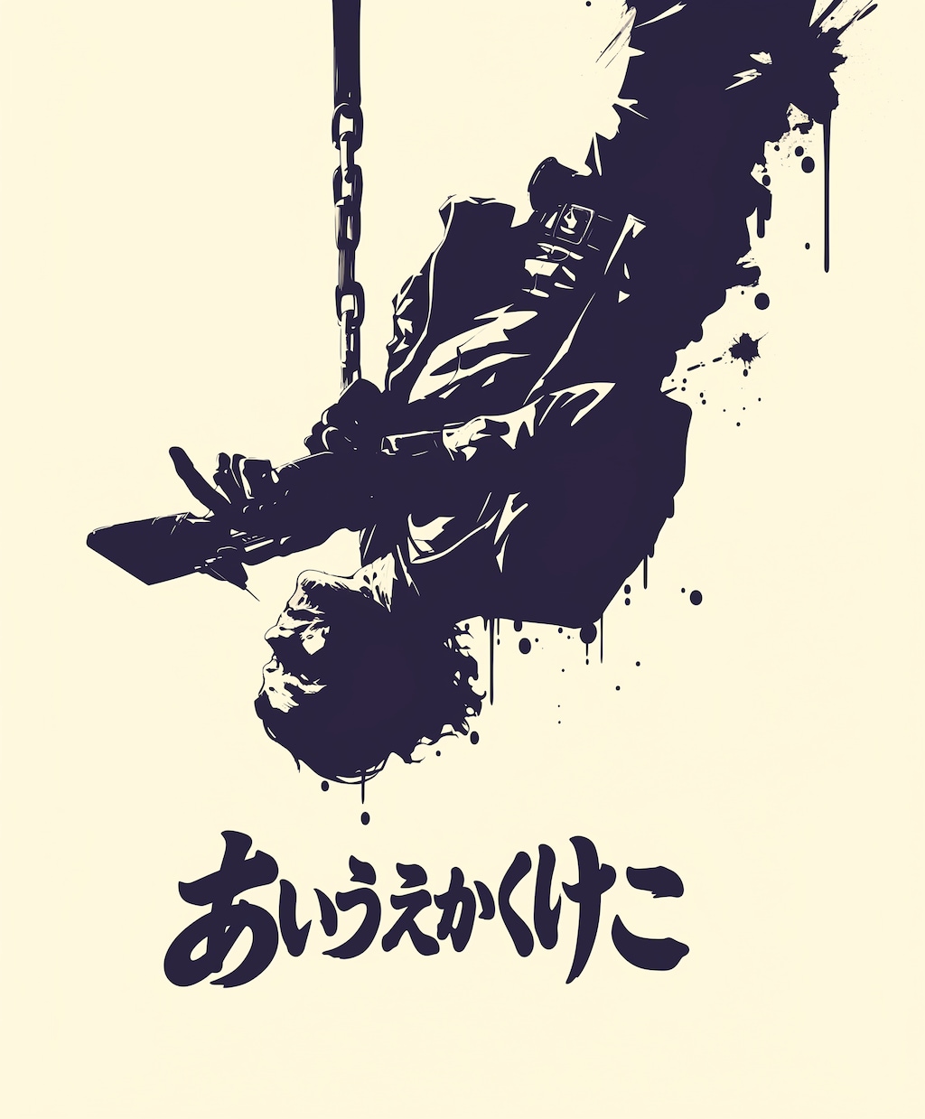 タイトルロゴデザイン・サンプルテキスト「あいうえおかきくけこ」