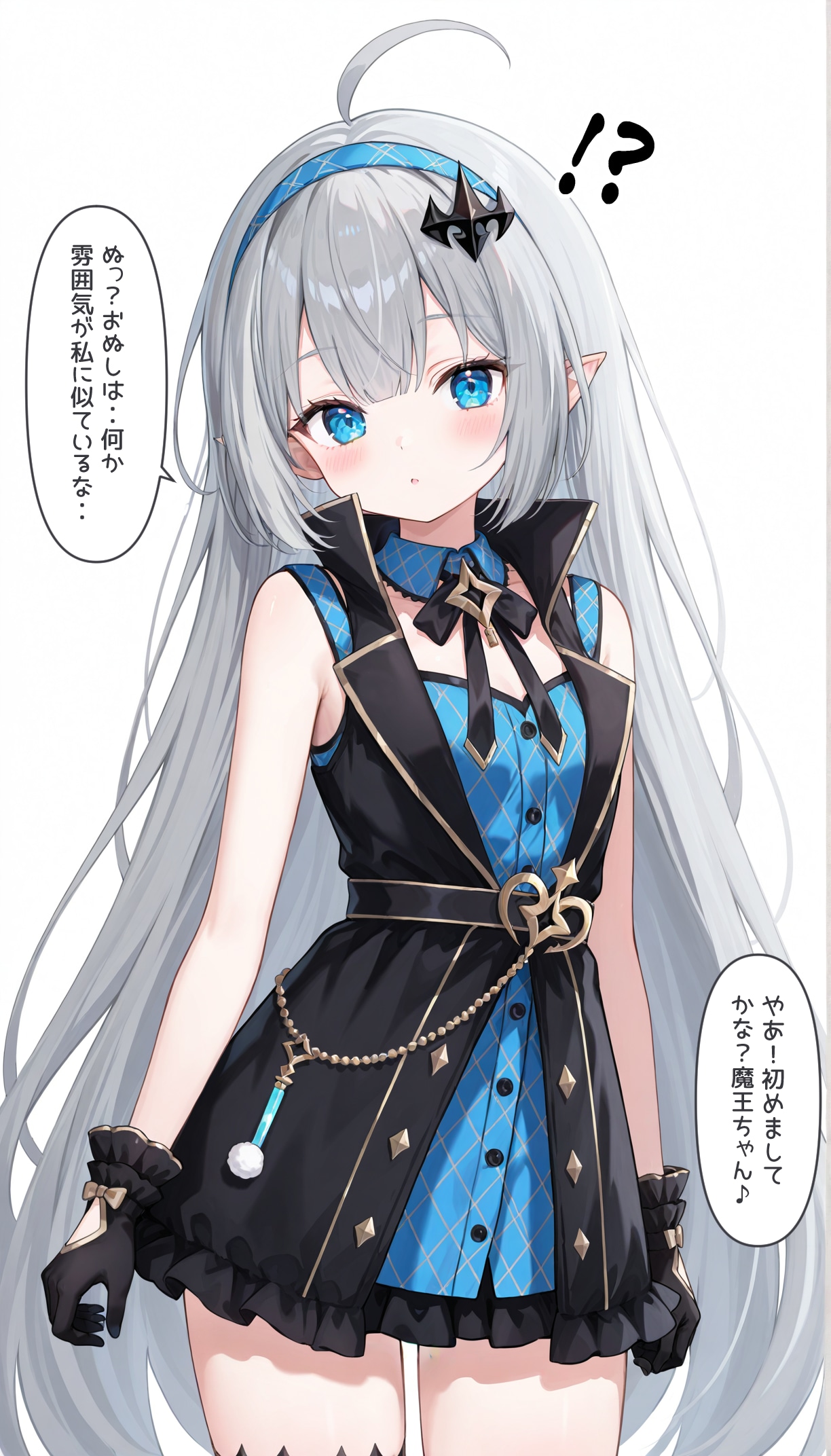 ステラソラ 魔王ちゃんに魔王クンの皮を被ったシャ〇レの先〇が・・