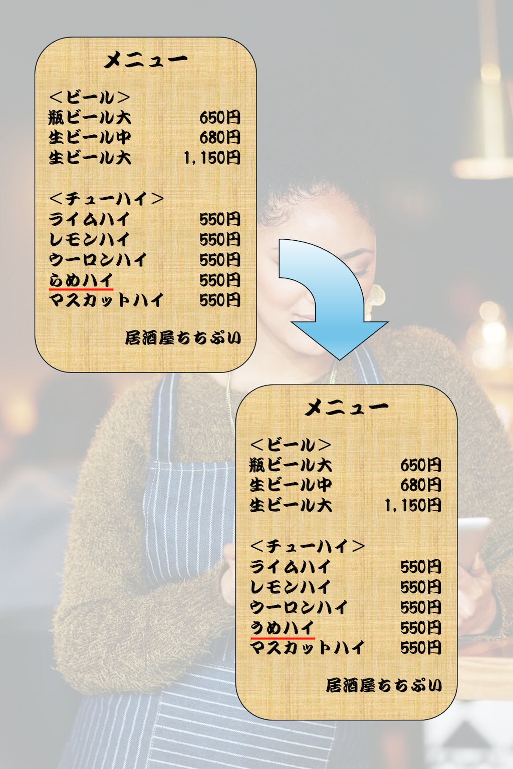 【らめぇ】なお酒