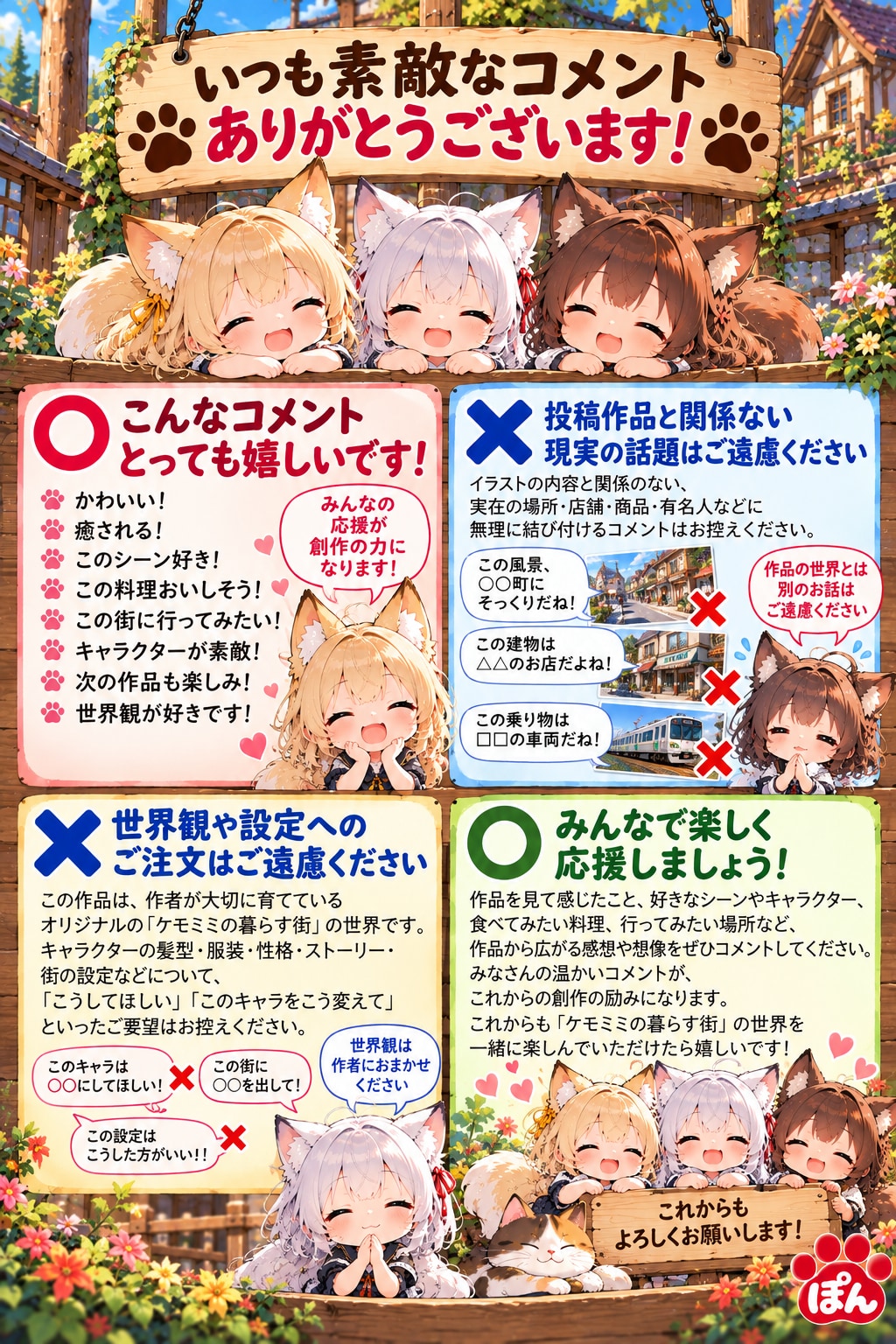 お願い🐈‍⬛ | の人気AIイラスト・グラビア