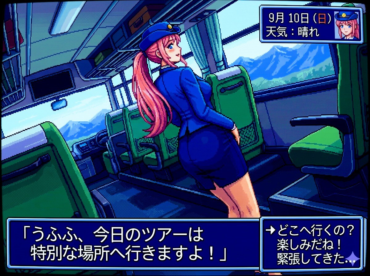 スーファミ画像風バスガイド | の人気AIイラスト・グラビア