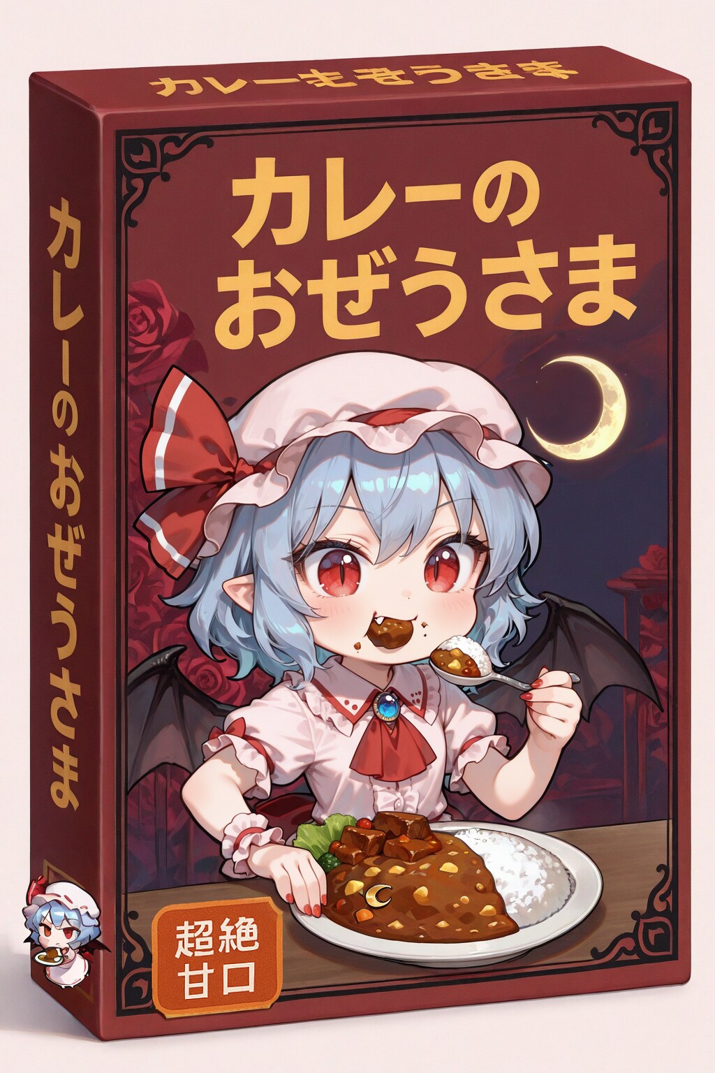 発売中！（うそ