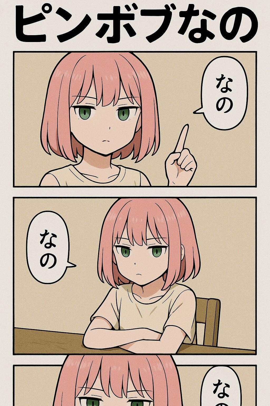 ピンボブお姉やん🩷42