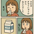 ソフトクリームでくにへかえるんだな 8枚目