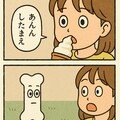 ソフトクリームでくにへかえるんだな 10枚目