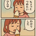 ソフトクリームでくにへかえるんだな 7枚目