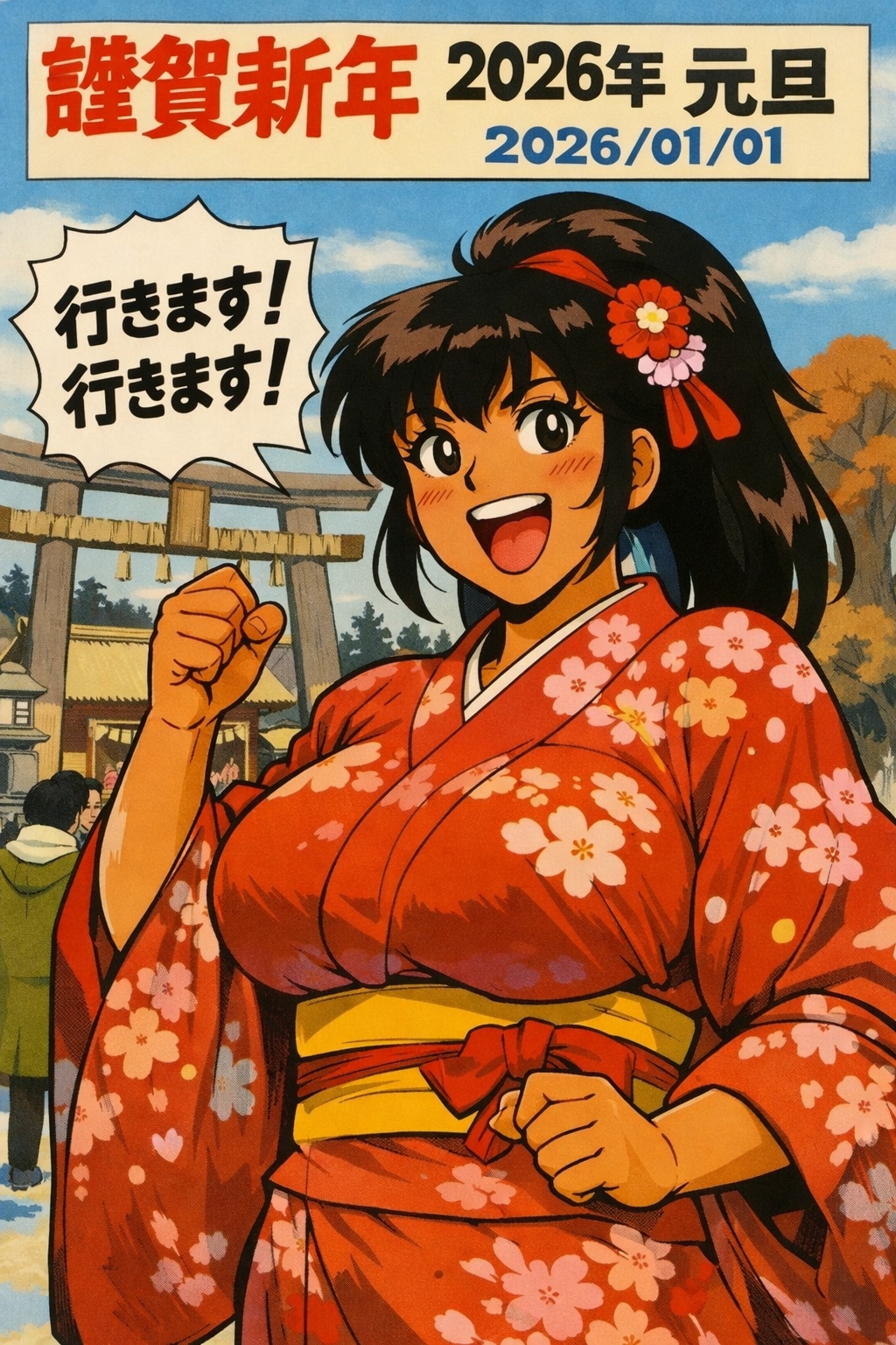 初詣とかは‥‥