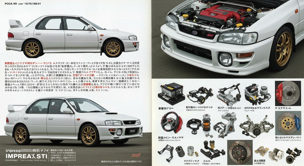 インプレッサカタログ風